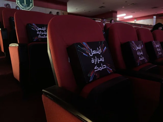 TEDx King Fahd University Auditorium Seats with Gifts