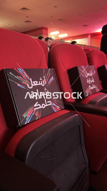 TEDx King Fahd University Gift Boxes on Theater Seats