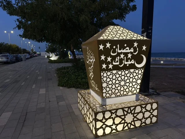 فانوس رمضان مضيء في ممشى كورنيش الدمام