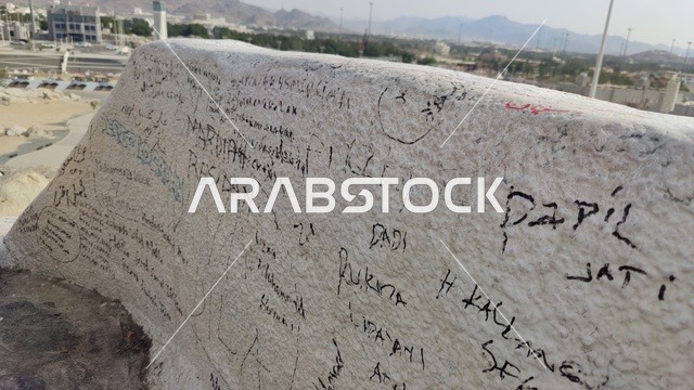 أحجار منقوشة في موقع جبل عرفات بالسعودية