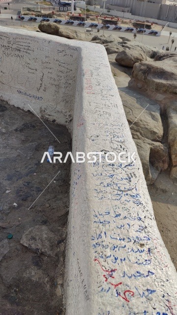 أحجار منقوشة بموقع خطبة حجة الوداع في عرفات