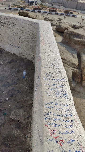 أحجار منقوشة بموقع خطبة حجة الوداع في عرفات