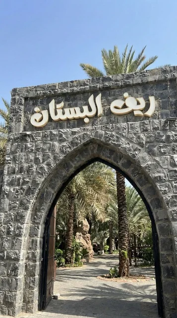Stone Entrance of Reef Al Bustan Park Medina