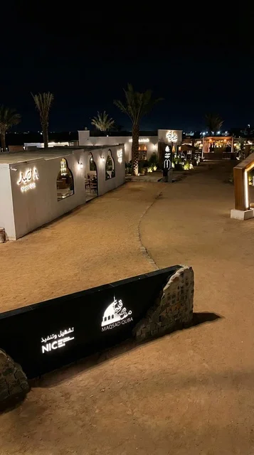 ساحة وممشى مقصد قباء في المدينة المنورة ليلاً