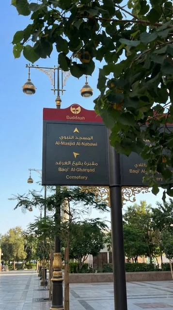 Medina Directional Sign Al-Masjid Al-Nabawi and Baqi