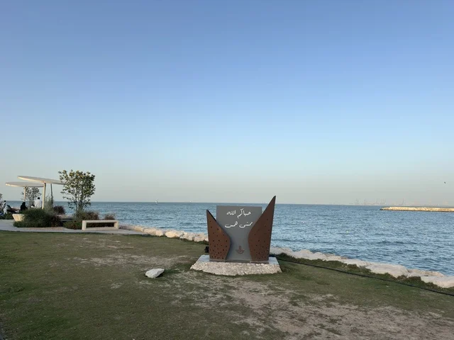 ممشى همس في كورنيش الدمام على ساحل البحر