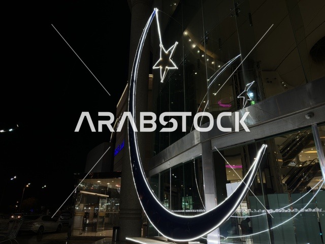 زينة الهلال المضيئة في الشارع الأول بالدمام