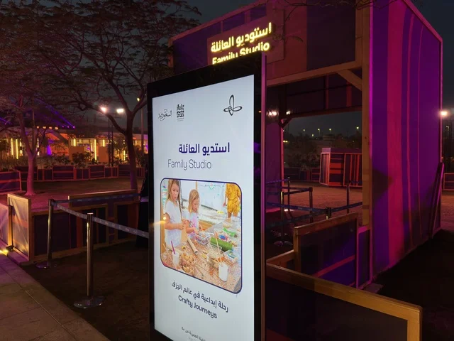 Digital Screen at Family Studio Ithra Dhahran Night