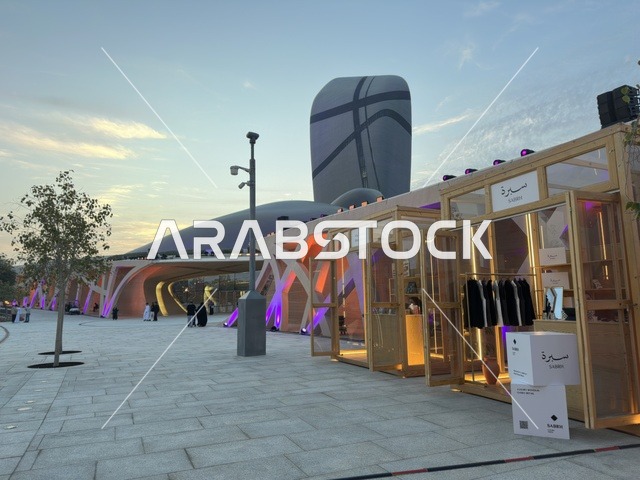 Ithra Dhahran Cultural Center and Retail Kiosks