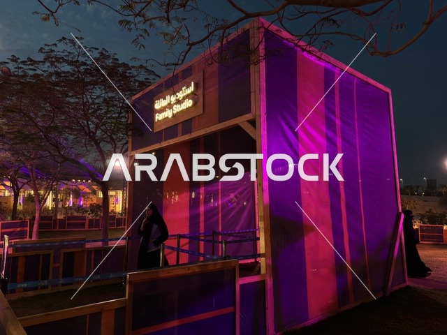 استوديو العائلة في مركز إثراء الظهران ليلاً