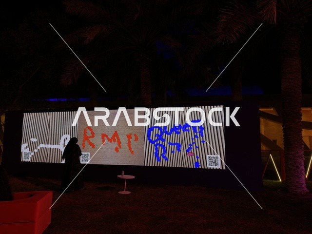 Ithra Dhahran Interactive Digital LED Screen at Night