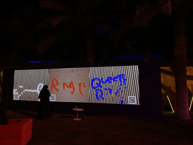 Ithra Dhahran Interactive Digital LED Screen at Night