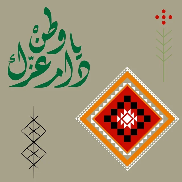 Arabic Calligraphy and Traditional Sadu Patterns Design