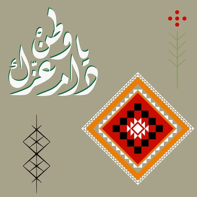 Arabic Calligraphy and Traditional Sadu Patterns Design