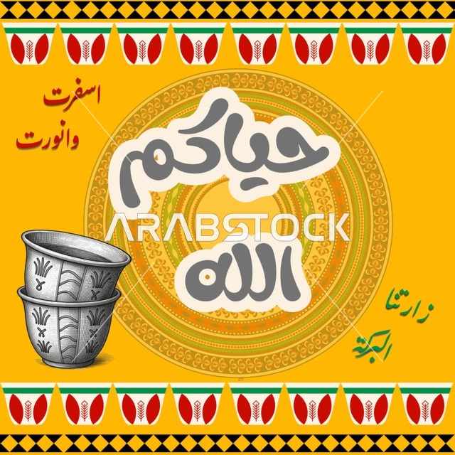 An illustration of Arabic coffee cups and the Sadu pattern.
