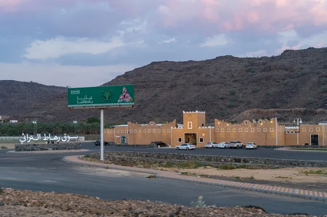 The Rihat Heritage Market in the village of Mudrikah in Mecca, a historic popular area, with mountainous terrain and paved roads between the mountains in the city, Kingdom of Saudi Arabia.