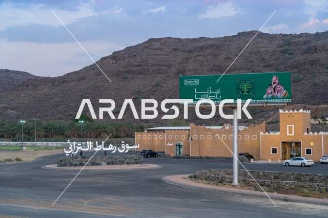 سوق رهاط التراثي في قرية مدركه  في مكه المكرمه, منطقه شعبيه تاريخيه قديمه, التضاريس الجبليه والطرق المعبده بين الجبال في المدينه, المملكه العربيه السعوديه