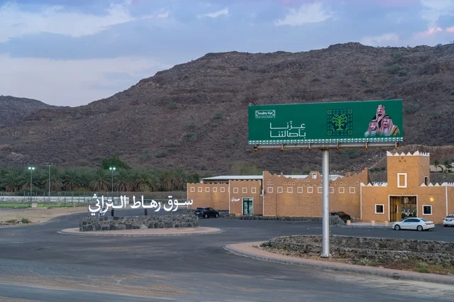The Rihat Heritage Market in the village of Mudrikah in Mecca, a historic popular area, with mountainous terrain and paved roads between the mountains in the city, Kingdom of Saudi Arabia.