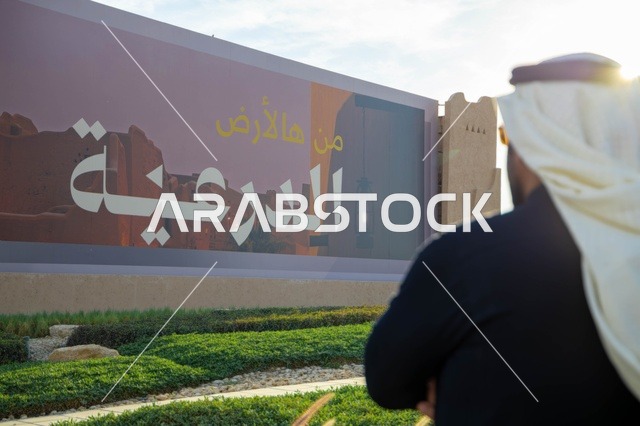 Saudi Man Looking at Diriyah Billboard Signage Riyadh