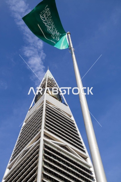 برج الفيصلية في الرياض مع علم المملكة العربية السعودية
