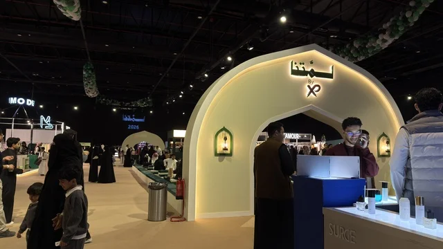 Lammatna Event Entrance at Dhahran Expo Saudi Arabia