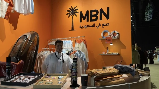 MBN Clothing Booth at Dhahran Expo Event