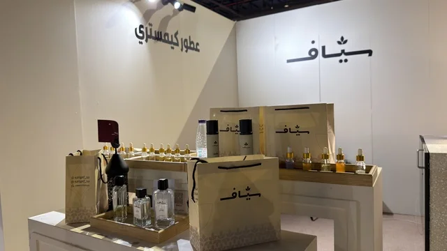 منصة عرض عطور في معرض الظهران إكسبو