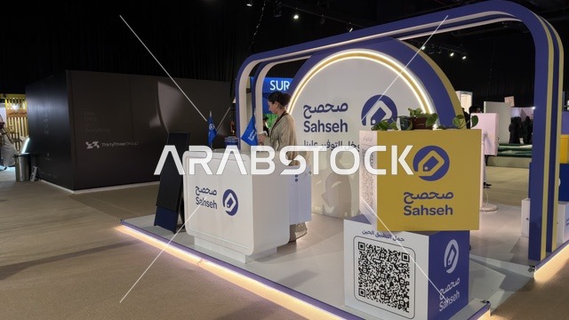 منصة شركة صحصح في فعالية لمتنا بمدينة الظهران