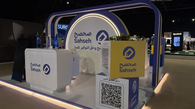 Sahseh Brand Booth at Lamatna Event Dhahran