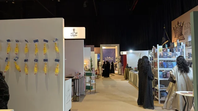 معرض إيفينت لمتنا في مركز إكسبو الظهران