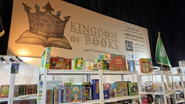ركن مملكة الكتب في معرض لمتنا بالظهران