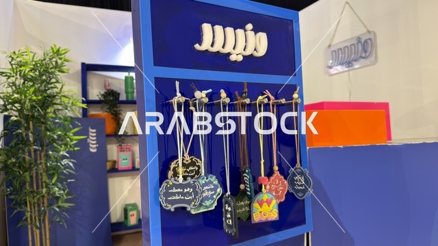 منصة عرض منتجات ونيس في معرض لمتنا بالظهران