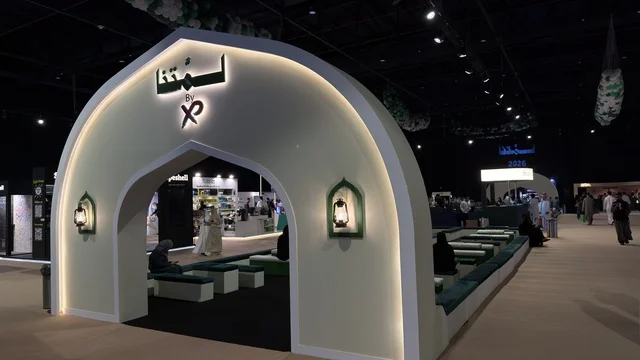 مدخل معرض لمتنا إكسبو في قاعة الظهران