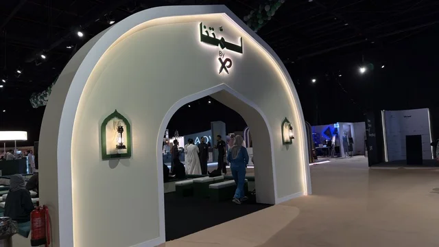 مدخل معرض لمتنا في الظهران بالمملكة العربية السعودية