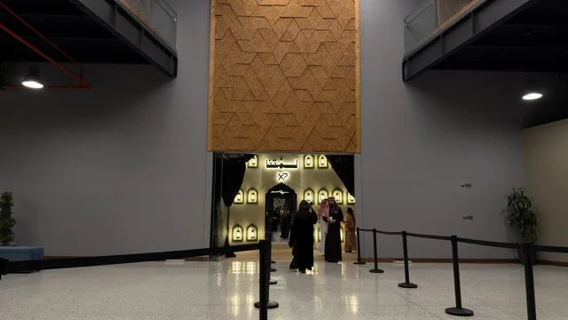 مدخل معرض فعاليات لمتنا في الظهران السعودية