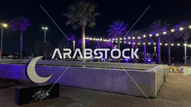 هلال رمضان في واجهة الدمام البحرية ليلاً