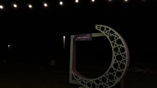 مجسم الهلال في واجهة الدمام البحرية ليلاً