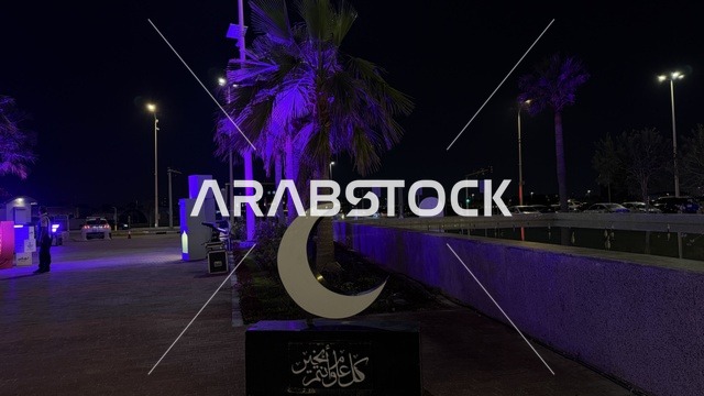 مجسم الهلال في واجهة الدمام البحرية ليلاً