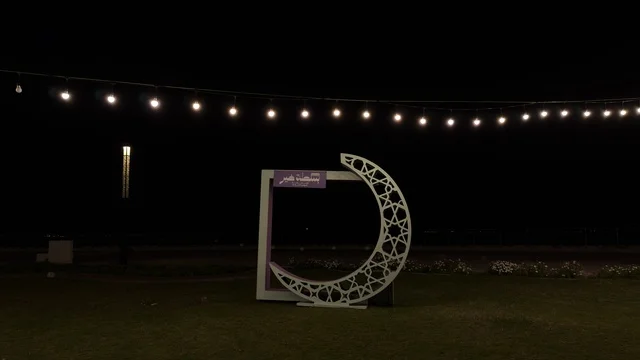 ديكور هلال رمضان في واجهة الدمام البحرية ليلاً