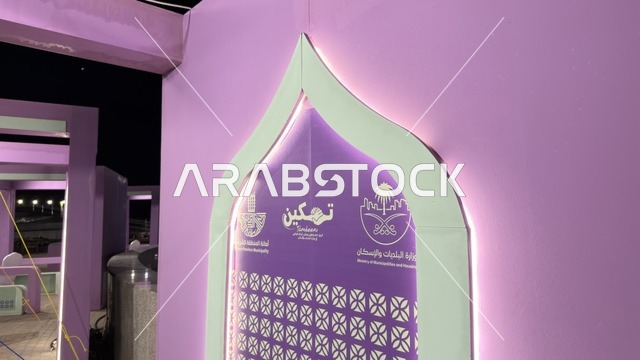 كشك فعالية بسطة خير في واجهة الدمام البحرية ليلاً