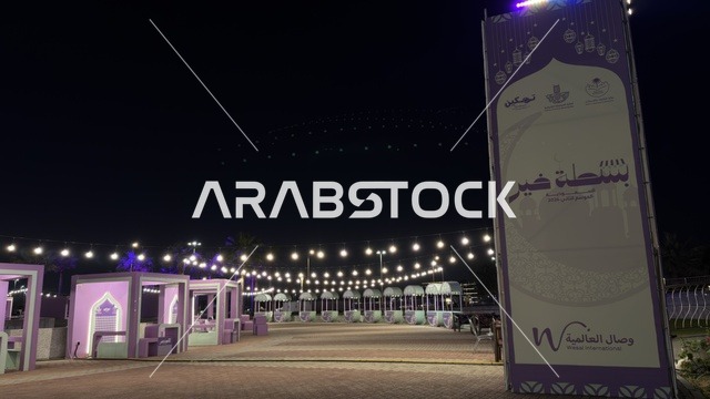 أكشاك فعالية بسطة خير في كورنيش الدمام ليلاً