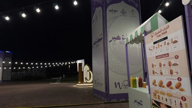 فعاليات بسطة خير في الواجهة البحرية بالدمام ليلاً