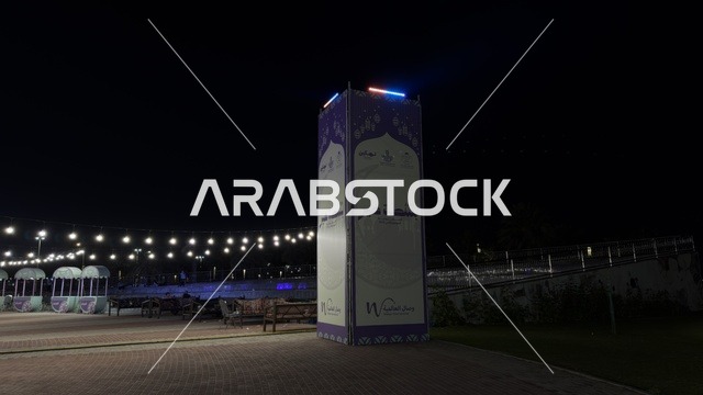 مبادرة بسطة خير الواجهة البحرية الدمام ليلاً