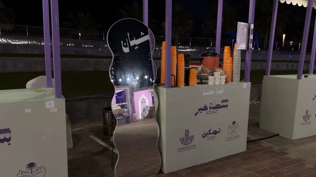 فعالية بسطة خير في الواجهة البحرية بالدمام ليلاً