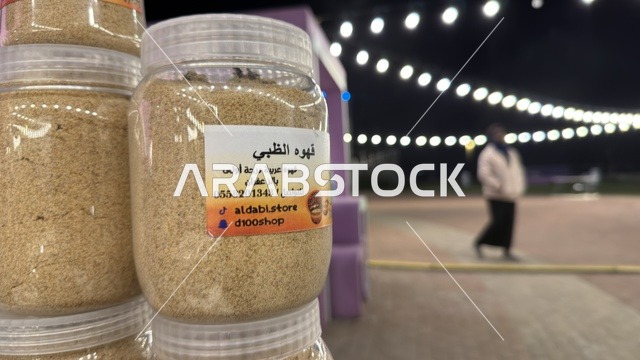 برطمانات القهوة العربية في سوق بسطة خير بالدمام