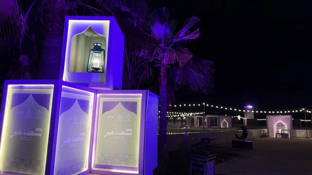 Bastat Khair Dammam Cornice Waterfront Night Event