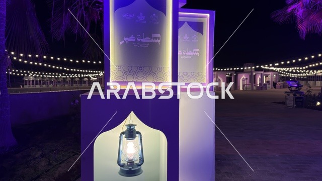 فعالية بسطة خير الواجهة البحرية الدمام إضاءة ليلية