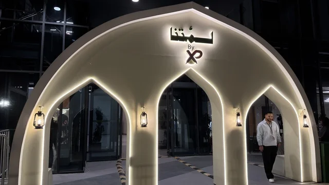 مدخل فعالية لمتنا المضاء في الظهران إكسبو