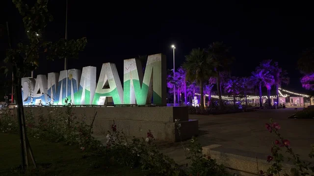 لوحة واجهة الدمام البحرية المضاءة في الليل