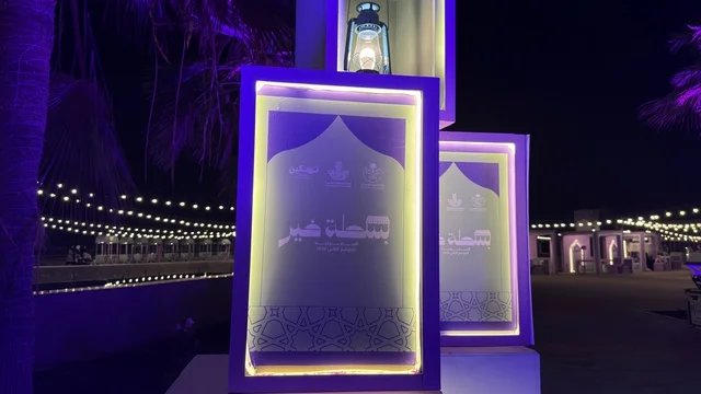 بسطة خير  في  واجهة الدمام البحرية, فعاليات وانشطه ترفيهيه , سوق شعبي بازار, المنطقه الشرقيه في المملكه العربيه السعوديه